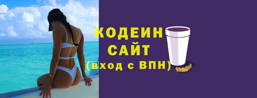 Codein Purple Drank  Давлеканово 