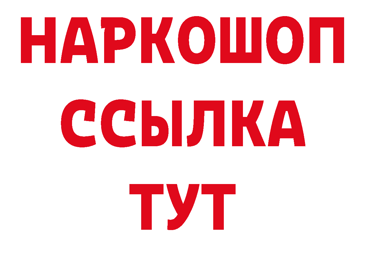 ТГК концентрат рабочий сайт дарк нет мега Давлеканово